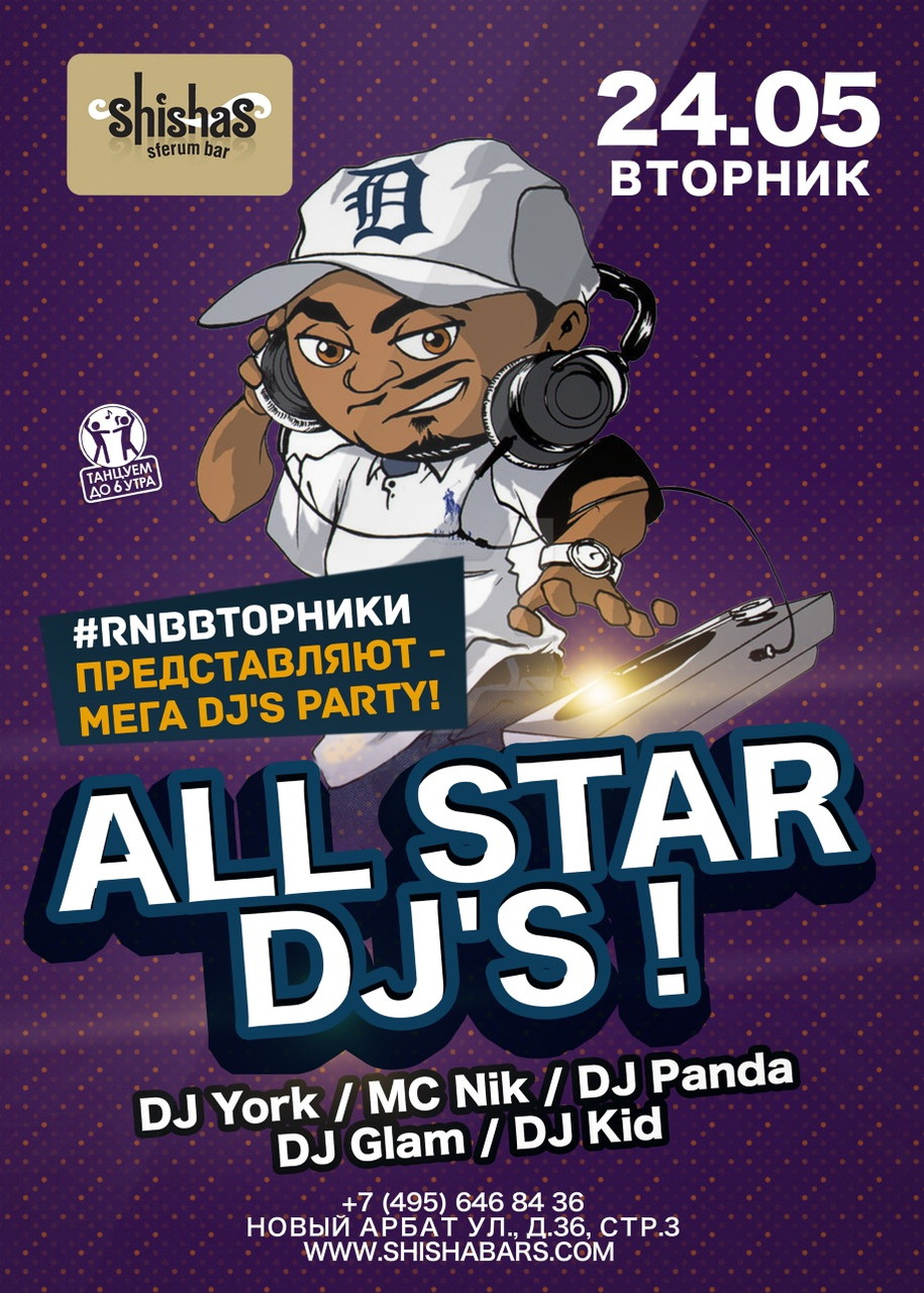ALL STAR DJ`S