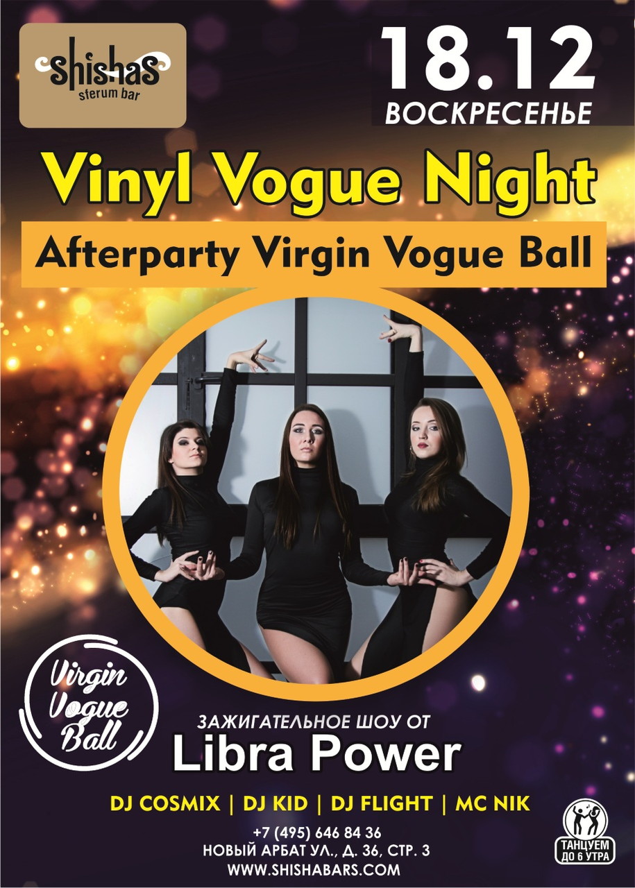 Vinyl Vogue Night