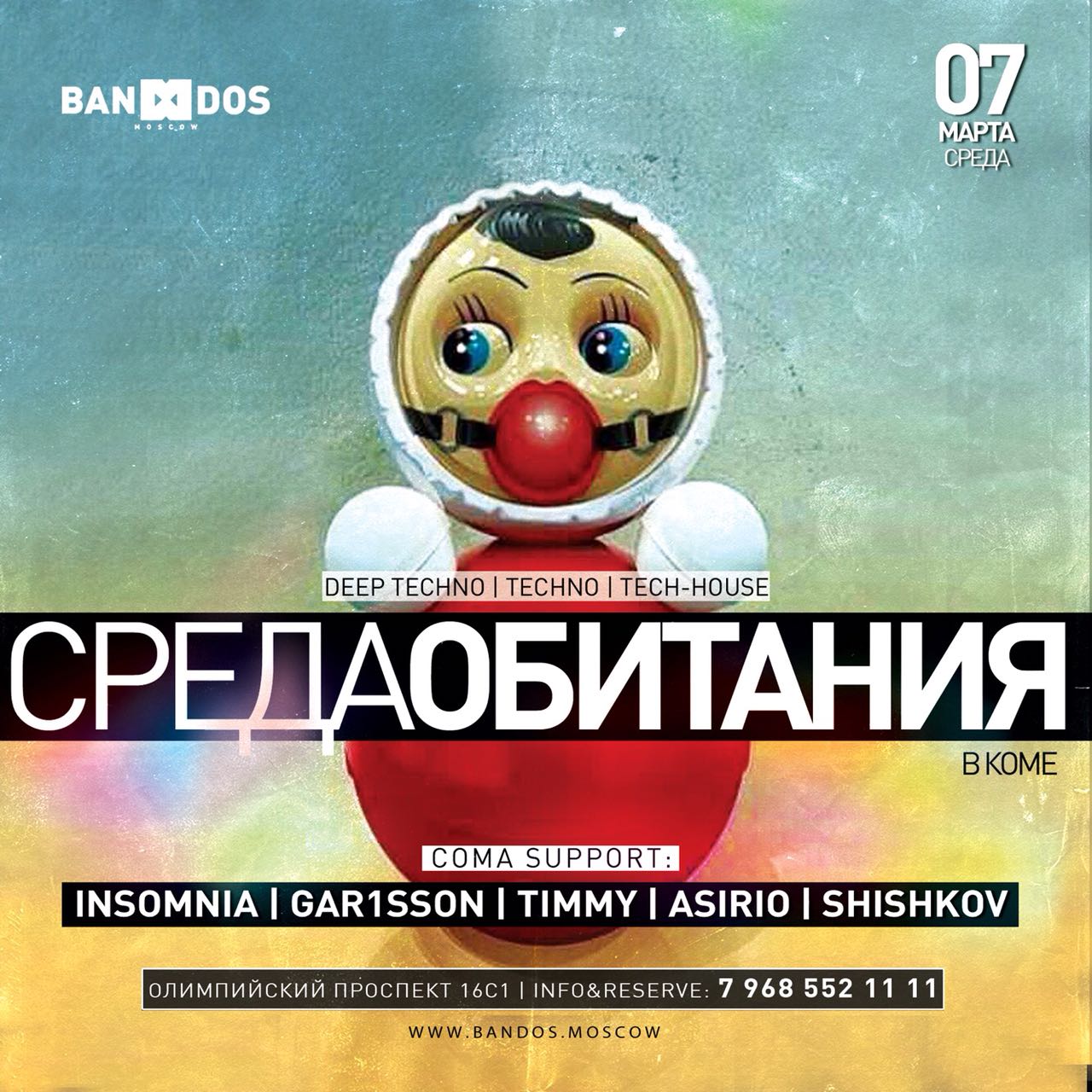 #СРЕДАОБИТАНИЯ