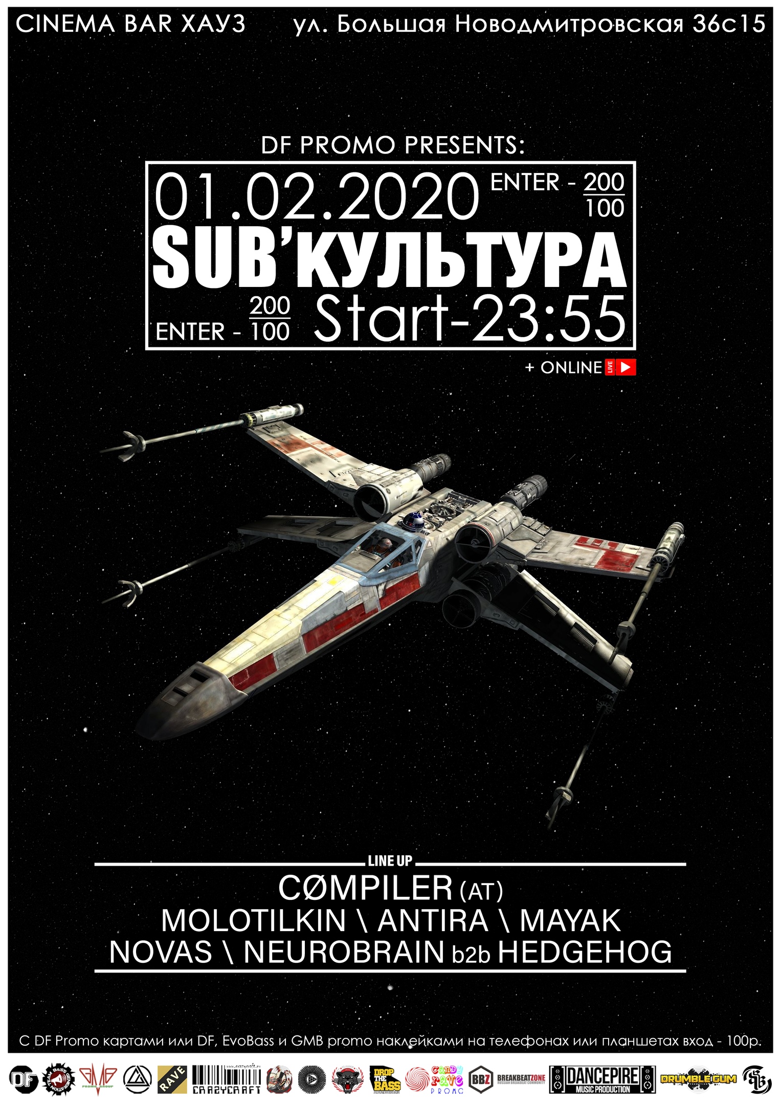 SUB'КУЛЬТУРА