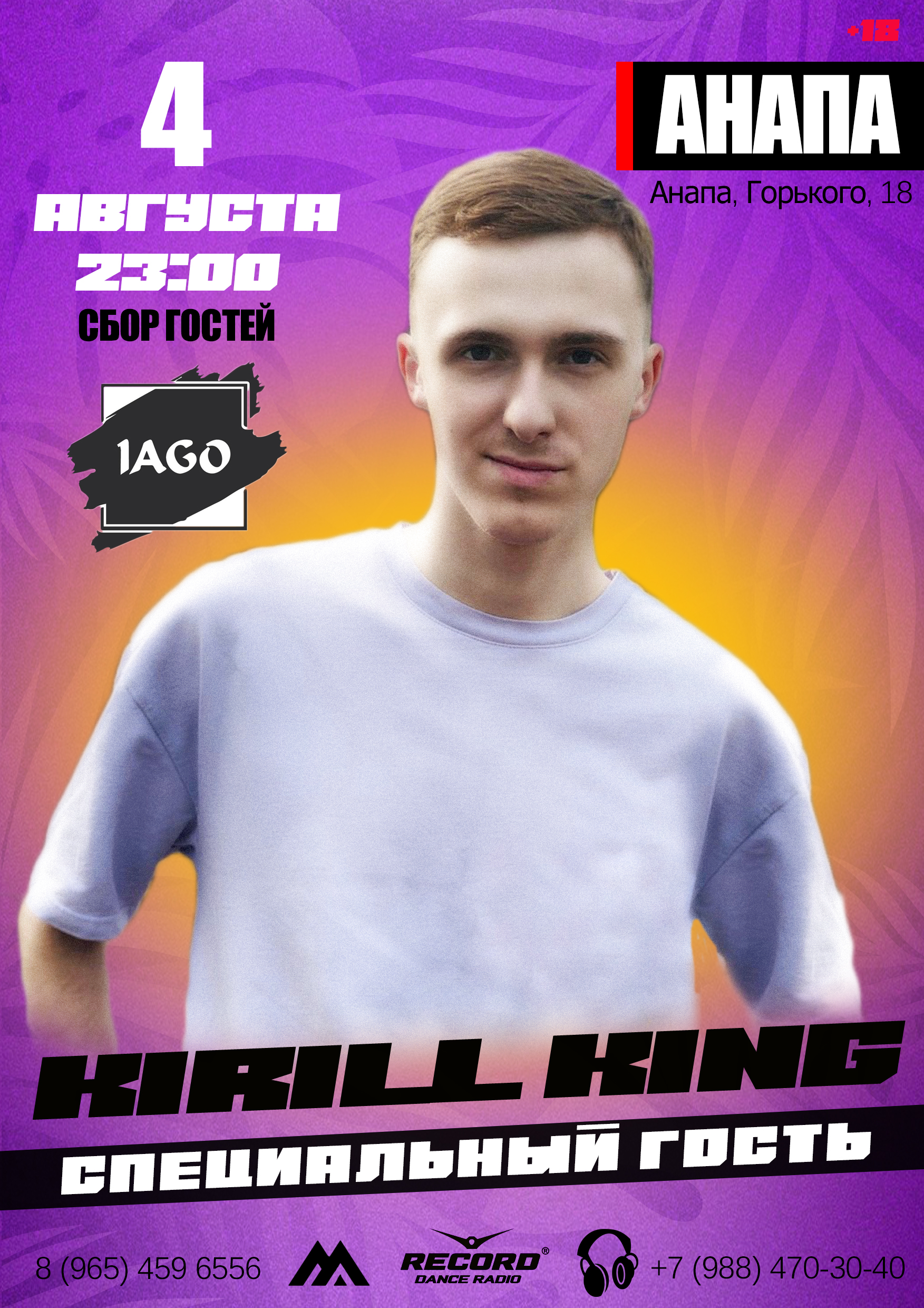 Концерт KIRILL KING