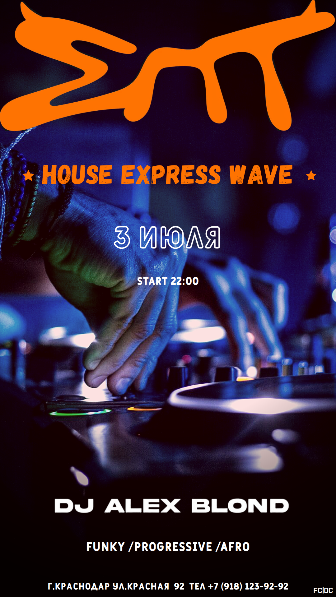 House Express Wave