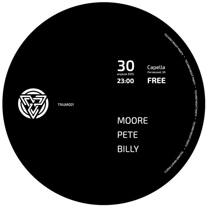 Ночь солидарности клубящихся