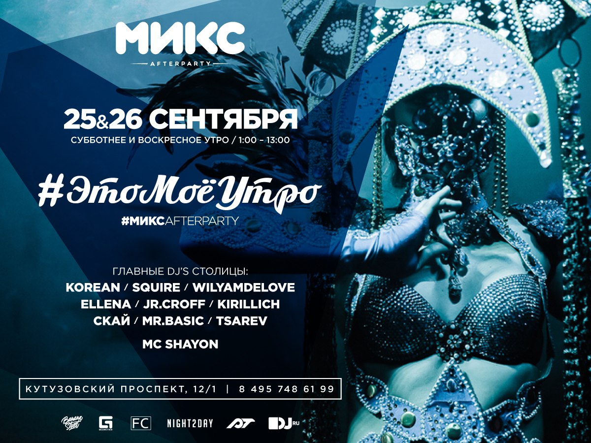 #ЭтоМоёУтро 