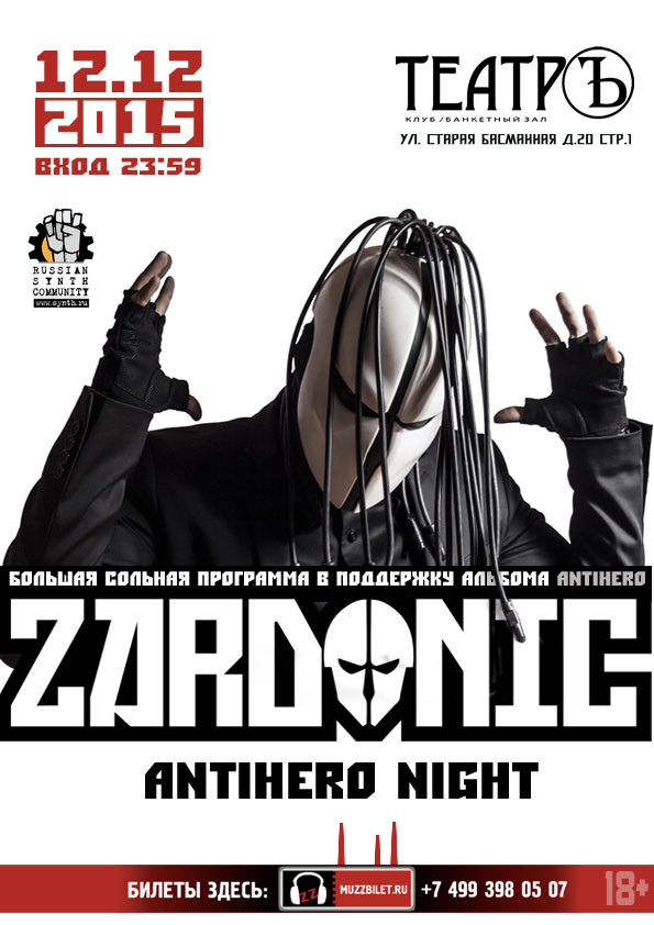 Antihero Night Party 