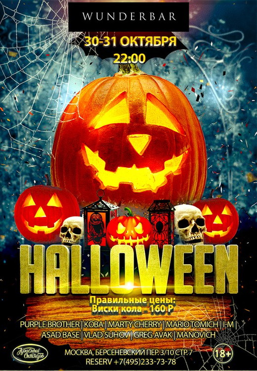 HALLOWEEN @ WUNDERBAR