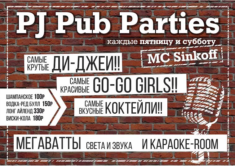 PJ Pub Parties!!