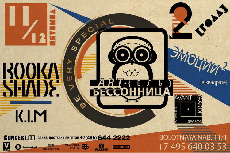 НАМ 2 ГОДА: ЭМОЦИИ (в квадрате)