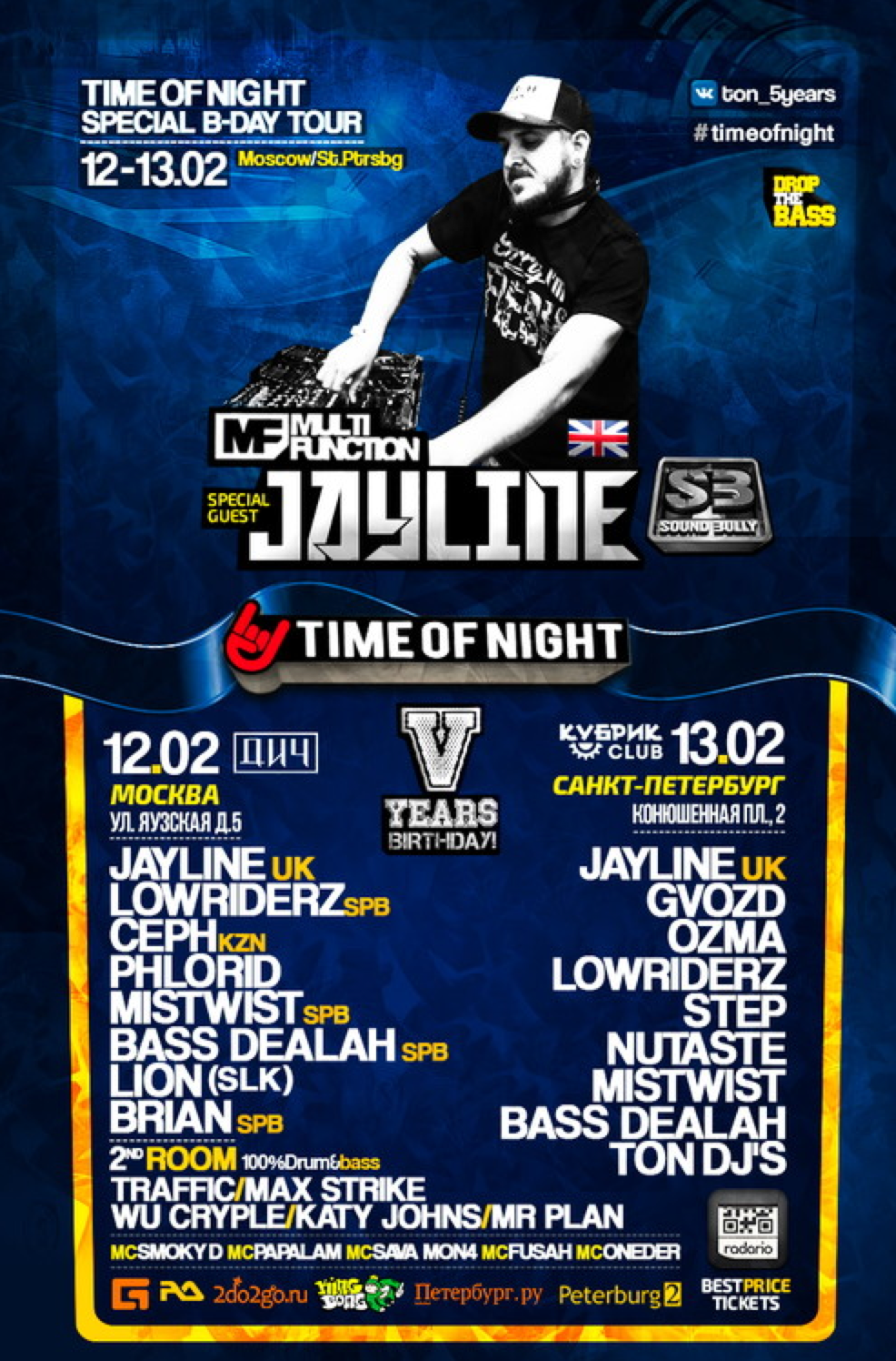 5 лет Timeofnight ft. Jayline (uk)