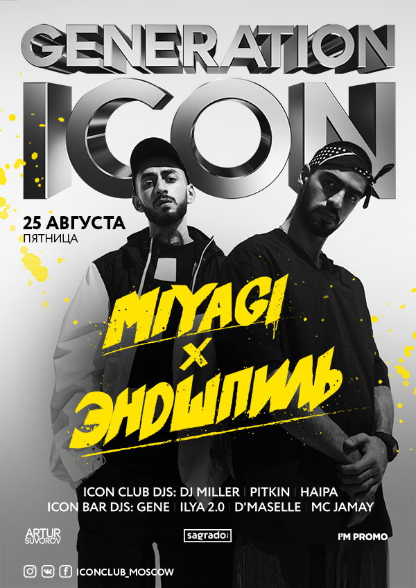 Generation Icon. Miyagi & Эндшпиль