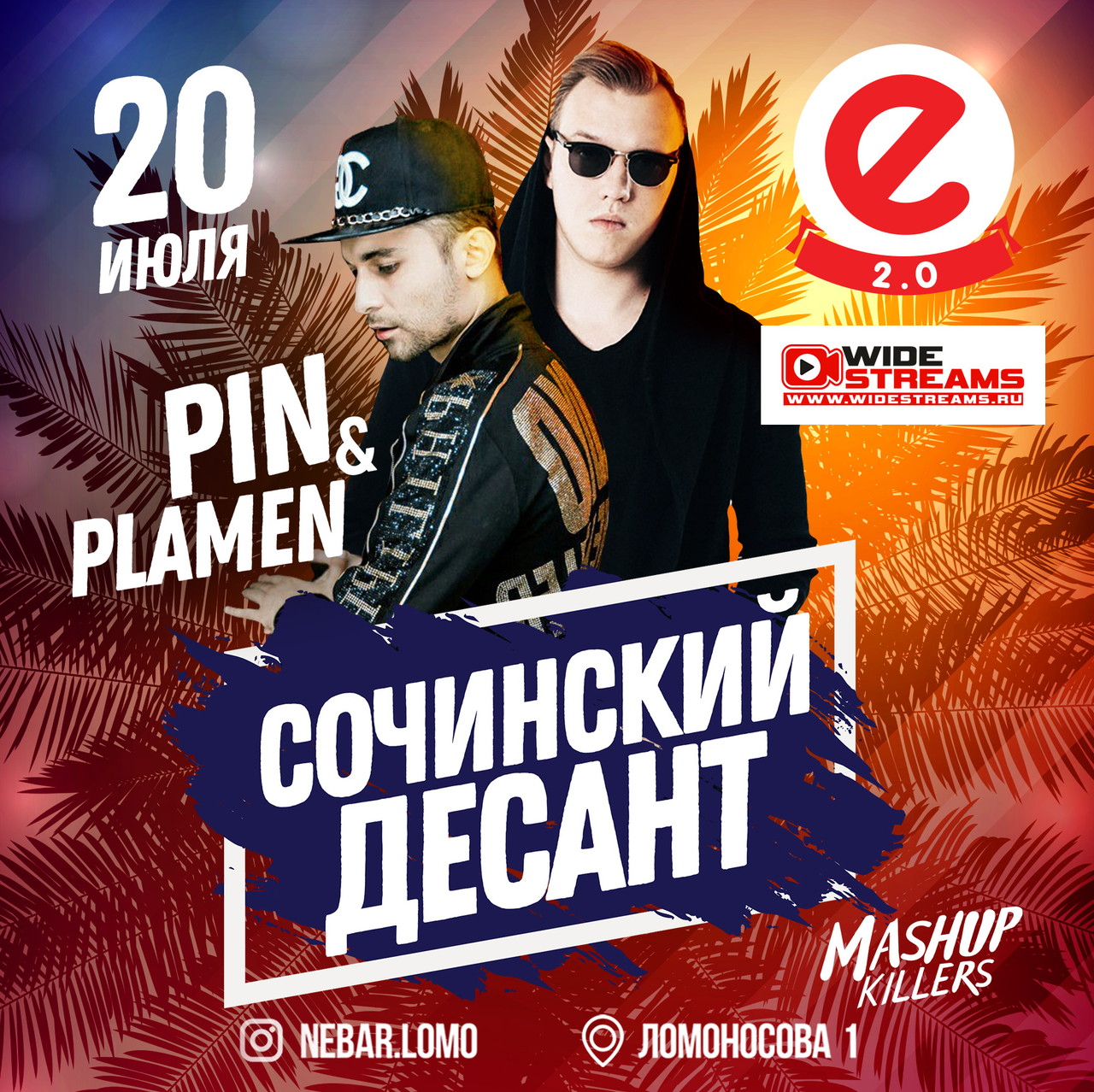 МС ПИН и DJ PLAMEN