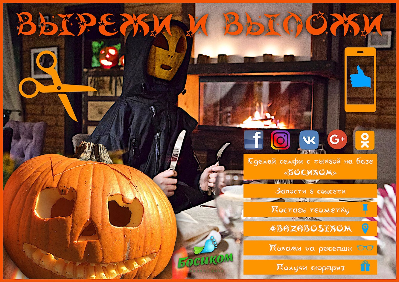 Halloween na Bosikom