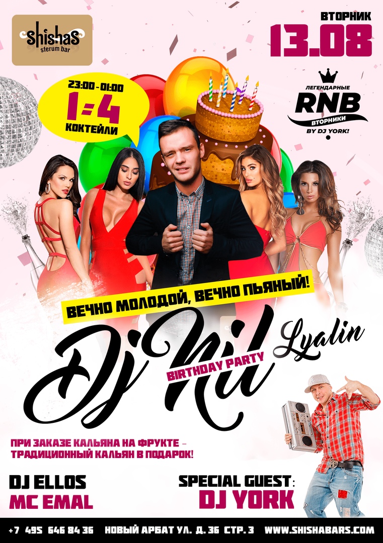 DJ NIL BIRTHDAY PARTY