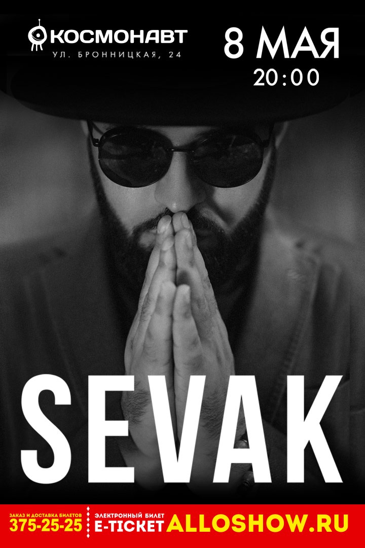 SEVAK — большой концерт