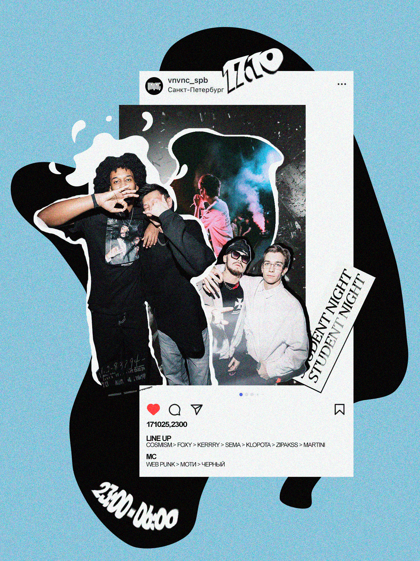 STUDENT NIGHT DAY_1| VNVNC | 17 ОКТЯБРЯ