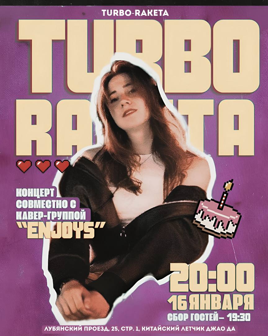 Первый концерт TURBO-RAKETA совместно с кавер-группой “ENJOYS”