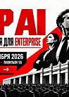 TOP AI: где Enterprise-компании выбирают AI-решения