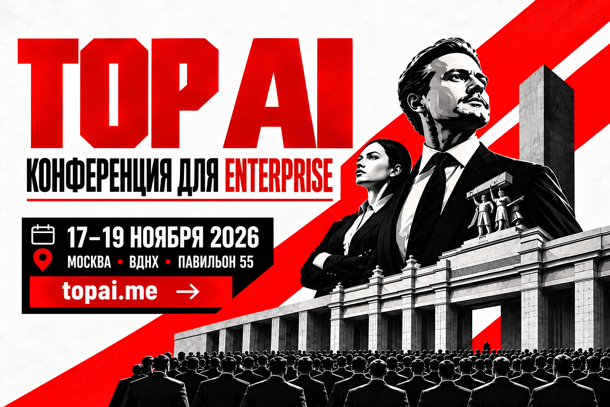 TOP AI: где Enterprise-компании выбирают AI-решения