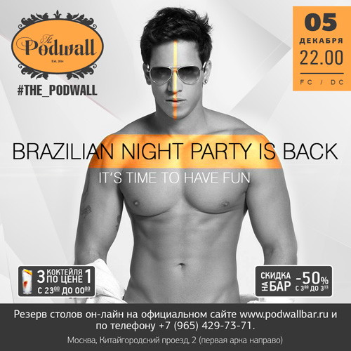 Brazilian night party is back