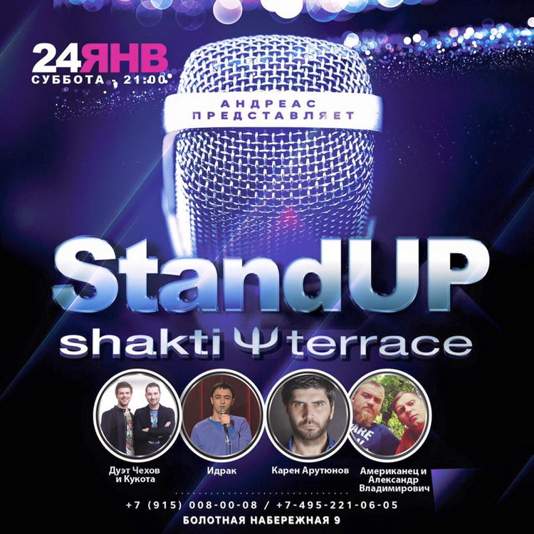 STAND UP в SHAKTI TERRACE