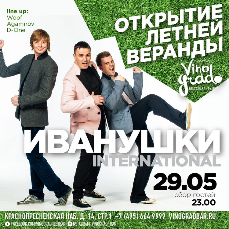 Открытие летней веранды