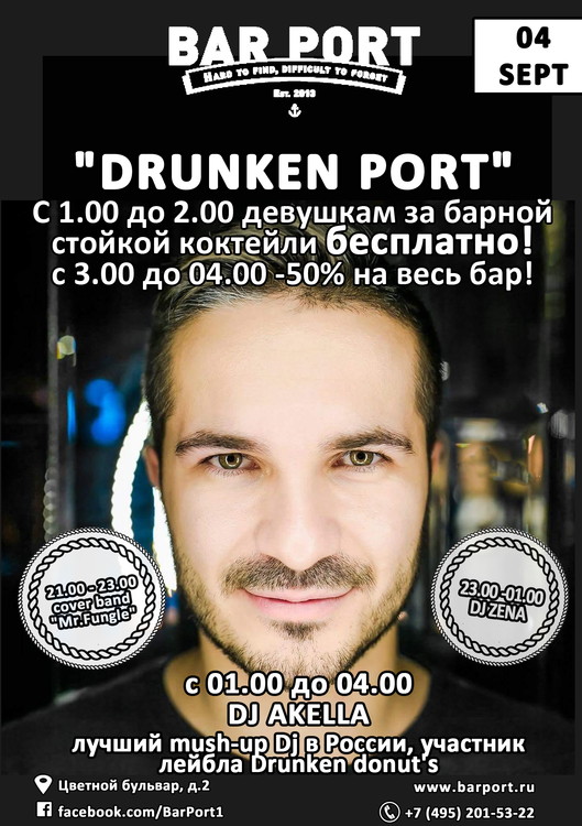 DRUNKEN PORT