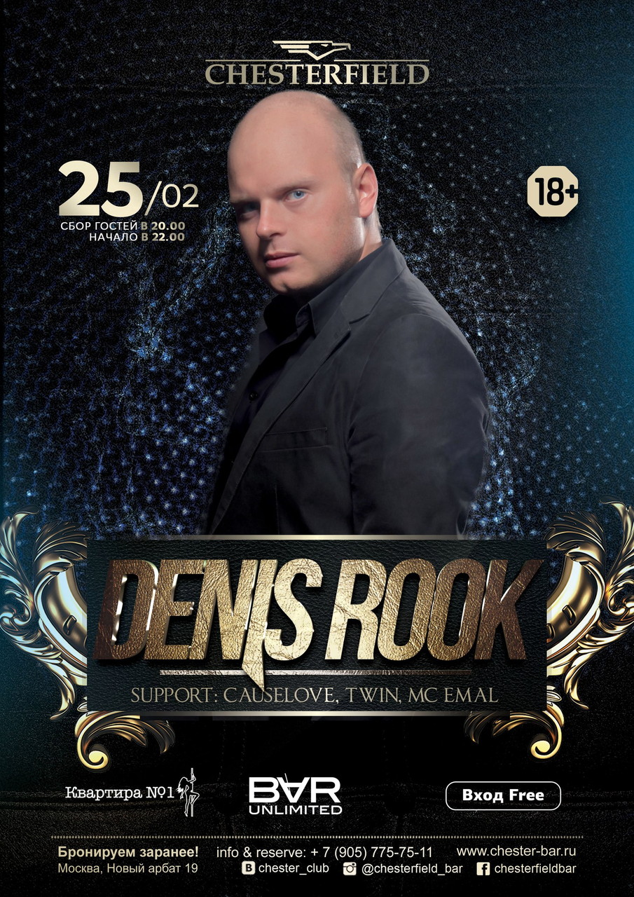 Weekend Heroes pres. Denis Rook