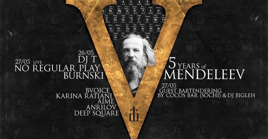 5 Years Of Mendeleev
