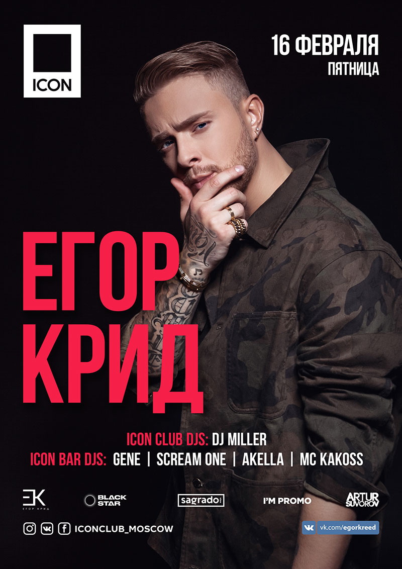 ЕГОР КРИД в ICON!