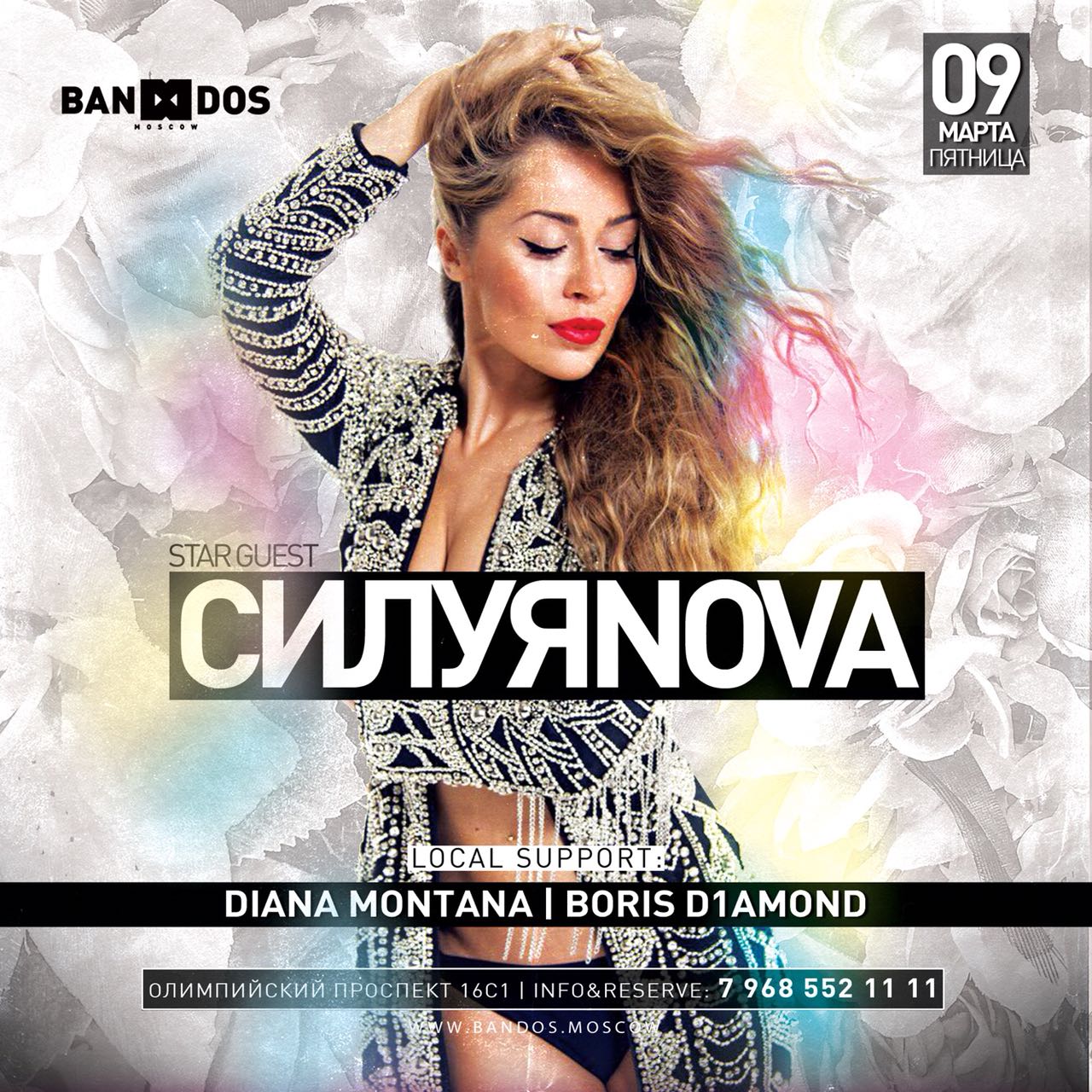 SPECIAL GUEST - СИЛУЯNOVA