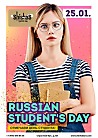 Russian Student’s Day 