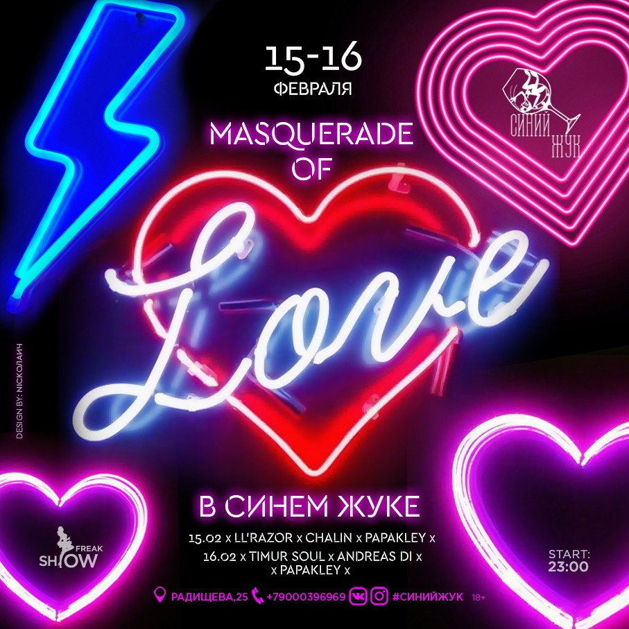 Синий жук Love