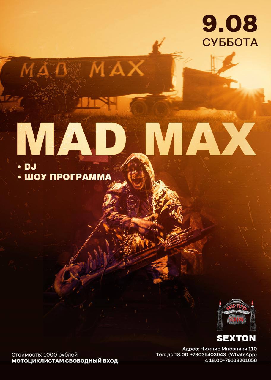 Mad Max
