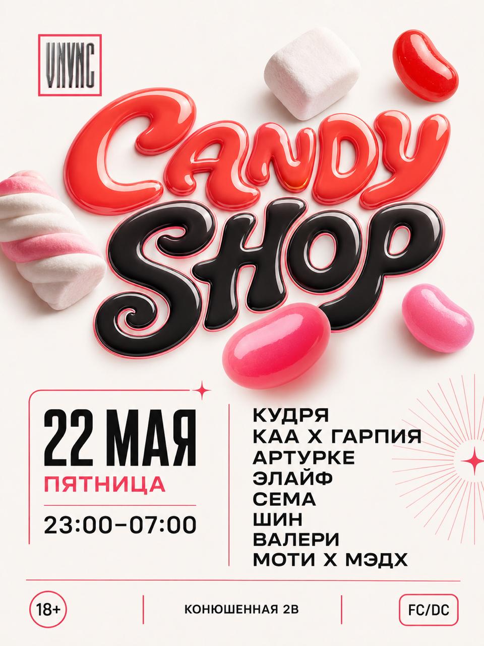 VNVNC | CANDY SHOP | 22 МАЯ