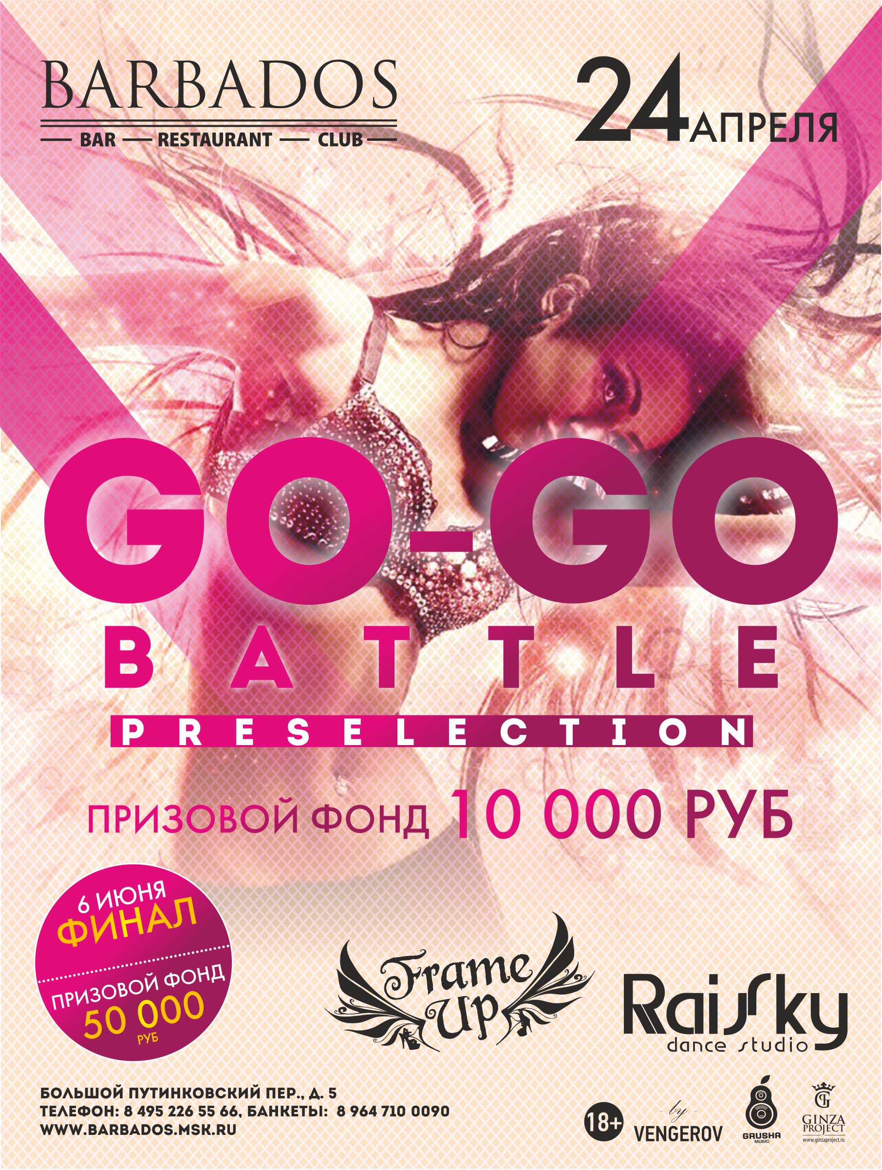 GO - GO BATTLE Preselection!!