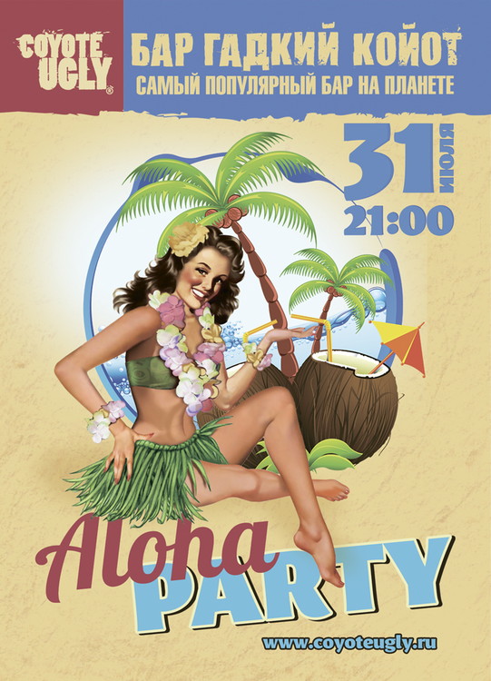 Aloha Party