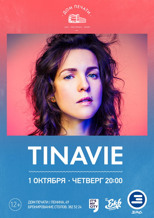 Tinavie в Доме печати