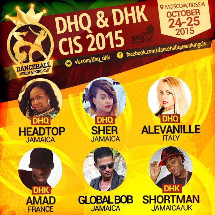 DANCEHALL QUEEN & KING СНГ 2015