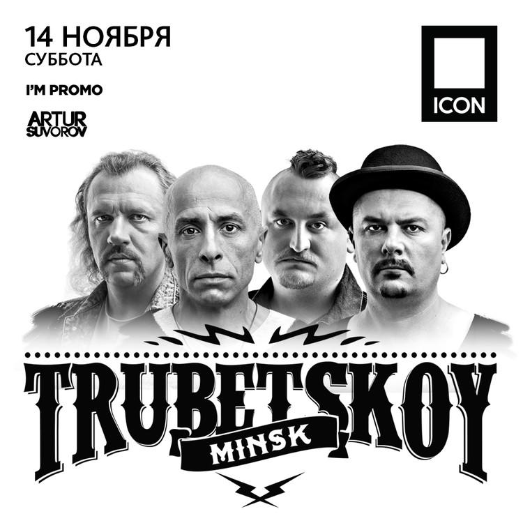 TRUBETSKOY