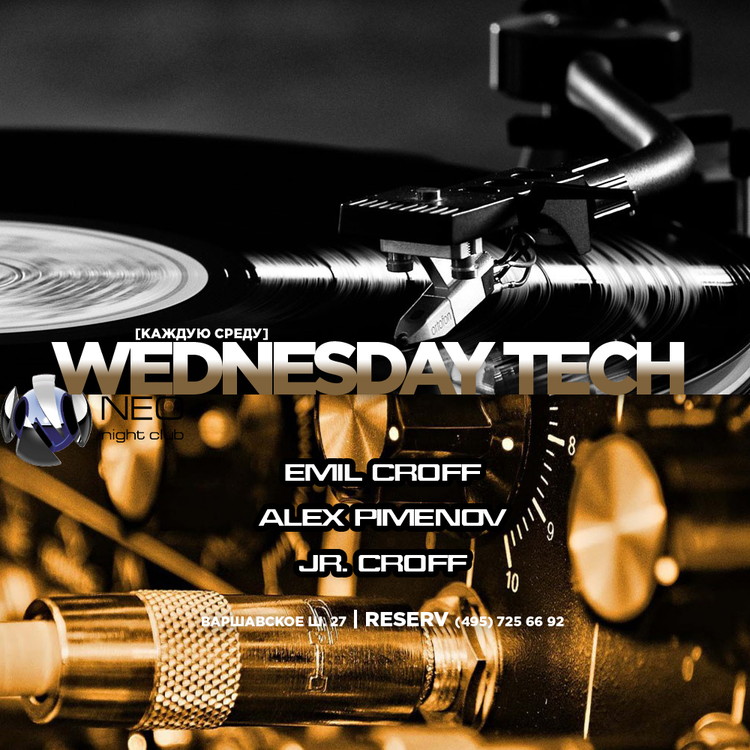 WEDNESDAY TECH - КАЖДУЮ СРЕДУ