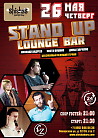 Stand up и вечеринка Dirty Night