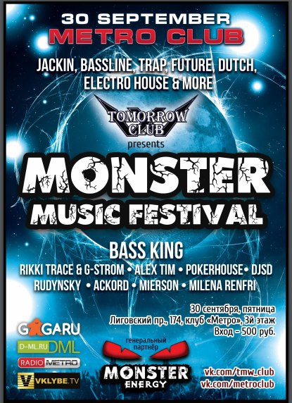 Monster Music Festival