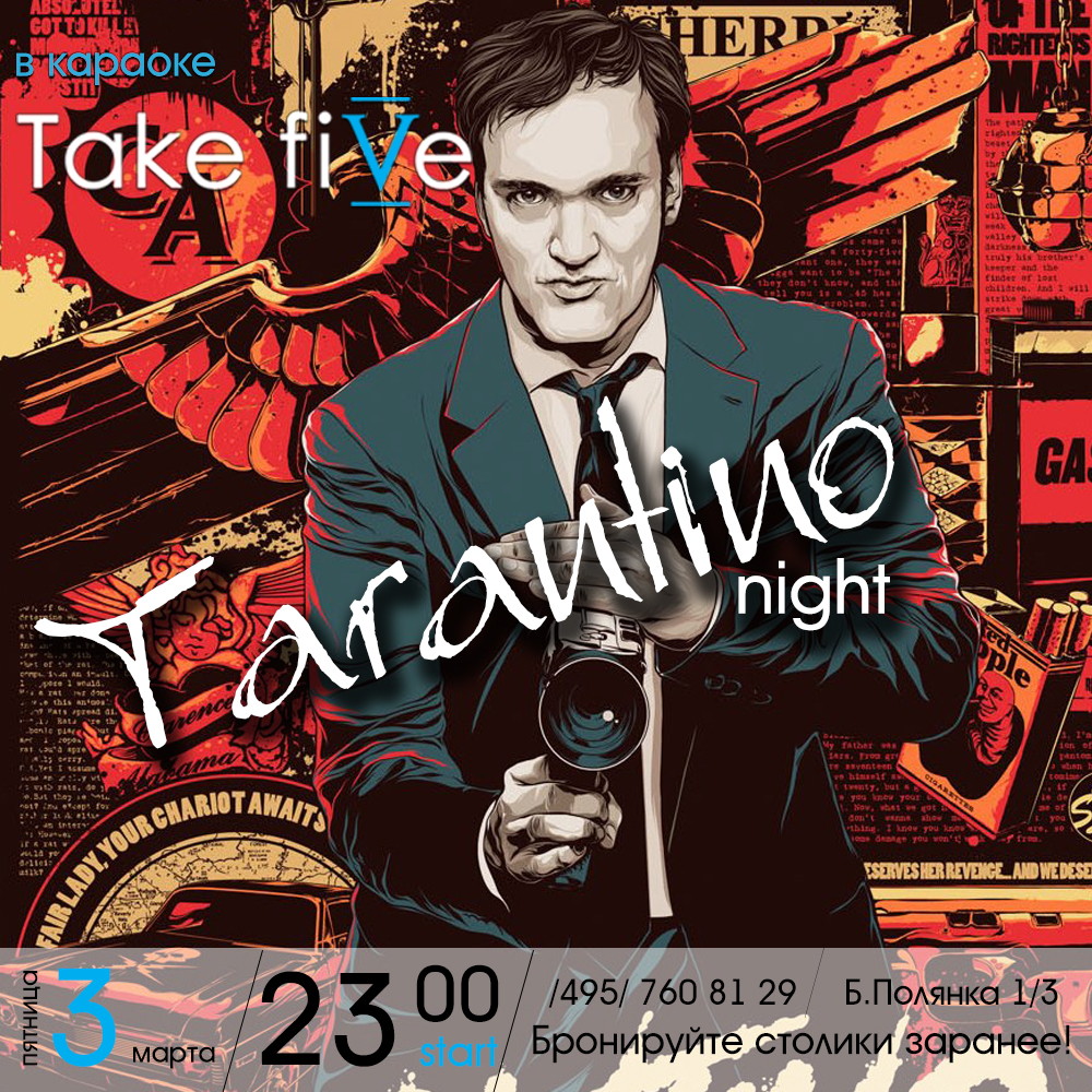 Tarantino party!