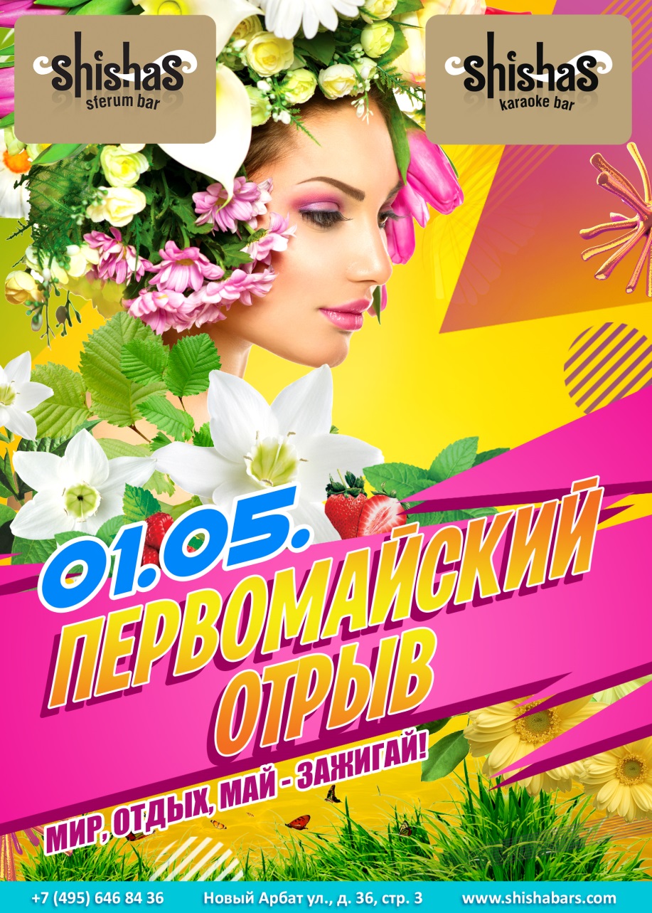 ПЕРВОМАЙСКИЙ ОТРЫВ