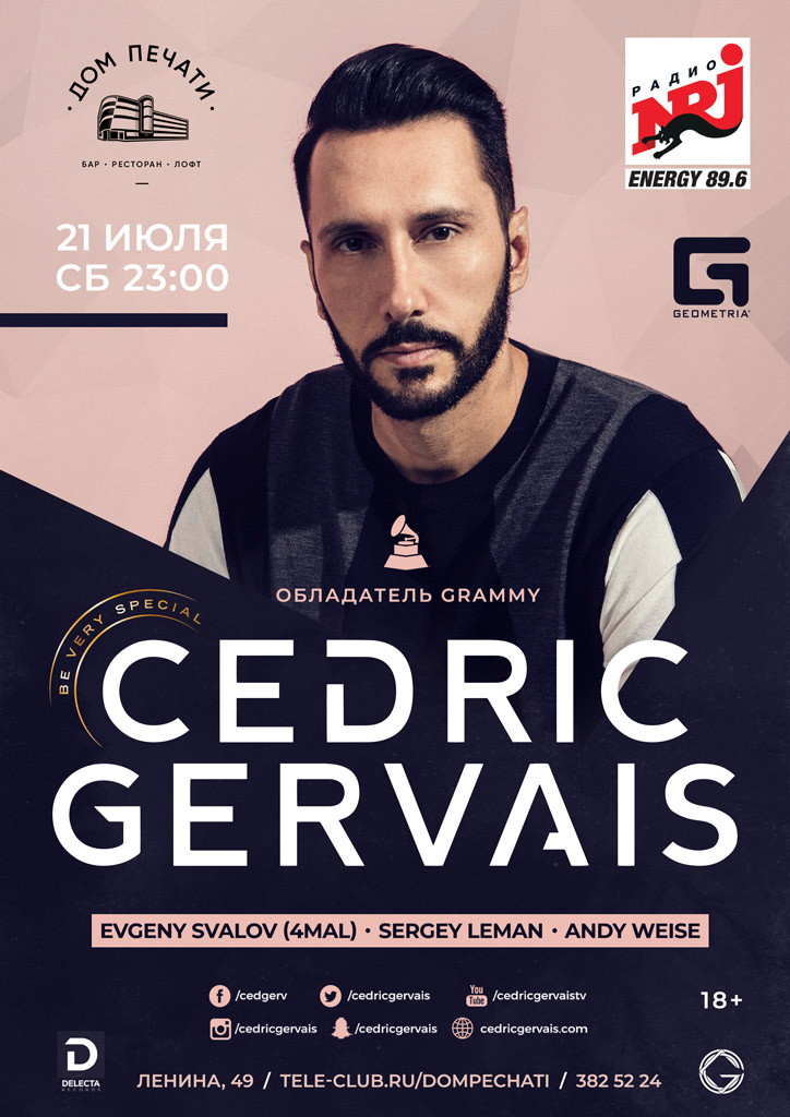 Cedric Gervais на вечеринке Be Very Special
