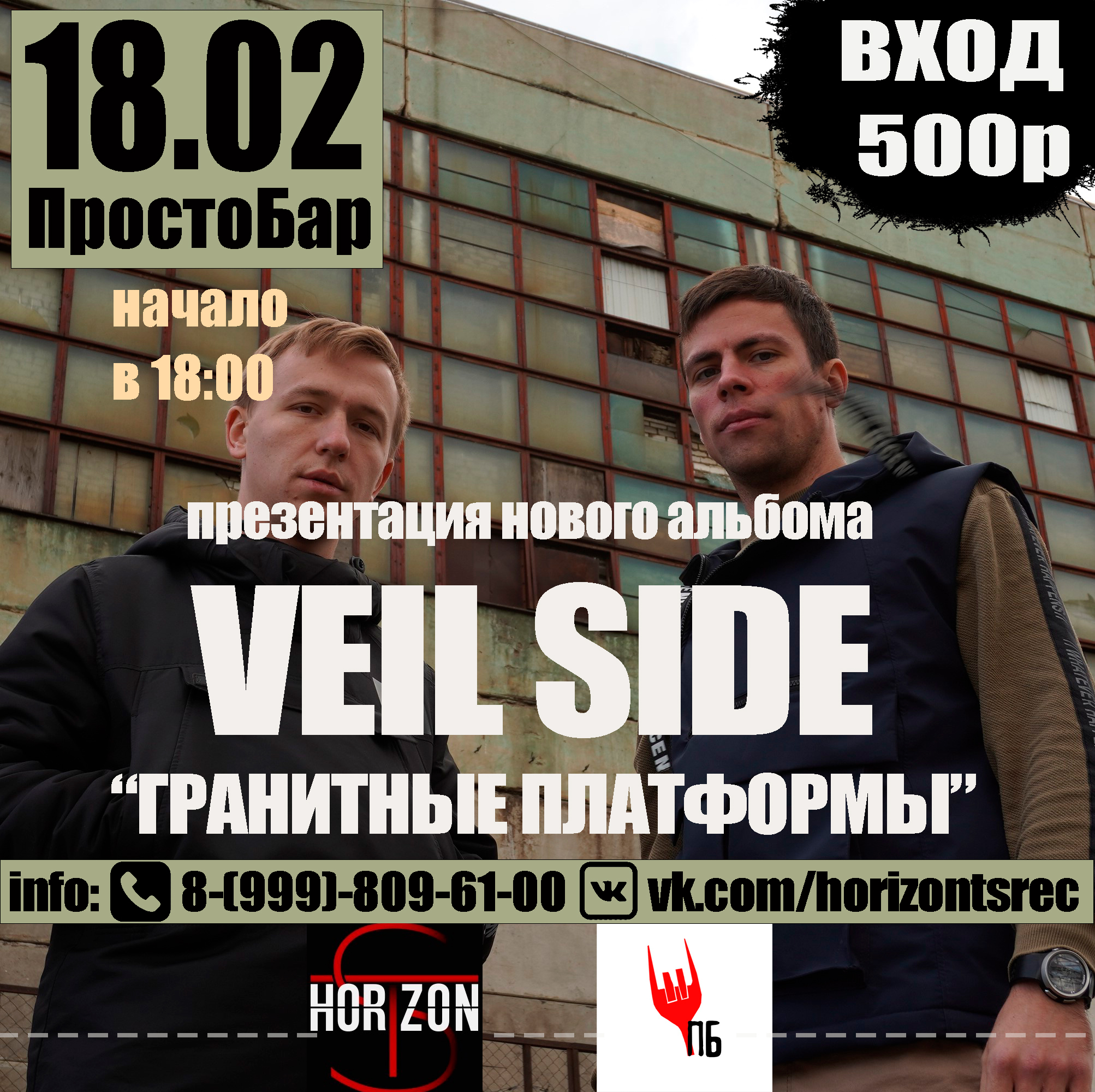 Гранитные платформы