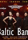 НОЧЬ. ДЖАГГЕР. ТАНЦЫ. С кавер-группой Baltic band