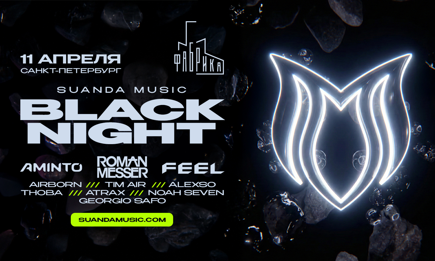 Suanda Music Black Night