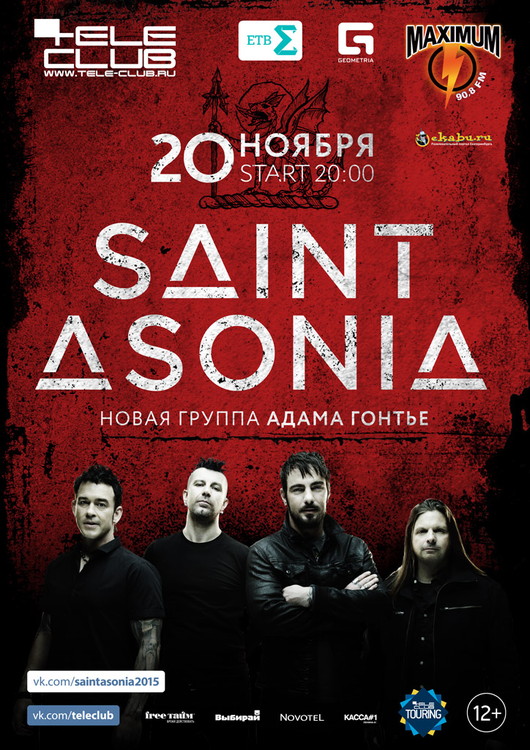Saint Asonia в Телеклубе