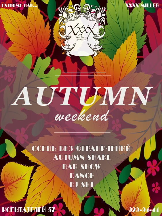 Autumn weekend